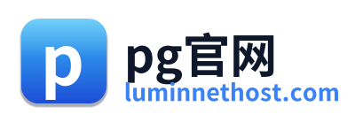 pg官网